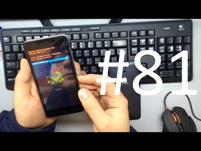 Jinga Basco S2 Hard Reset (как сбросить настройки)