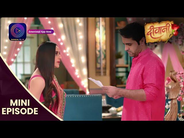 Deewani | 17 Sept 2024 | Mini Episode 158 | दीवानी | Dangal TV