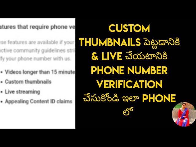 How To Enable Custom Thumbnails On YouTube Videos | How To Verify YouTube Channel With Phone Number