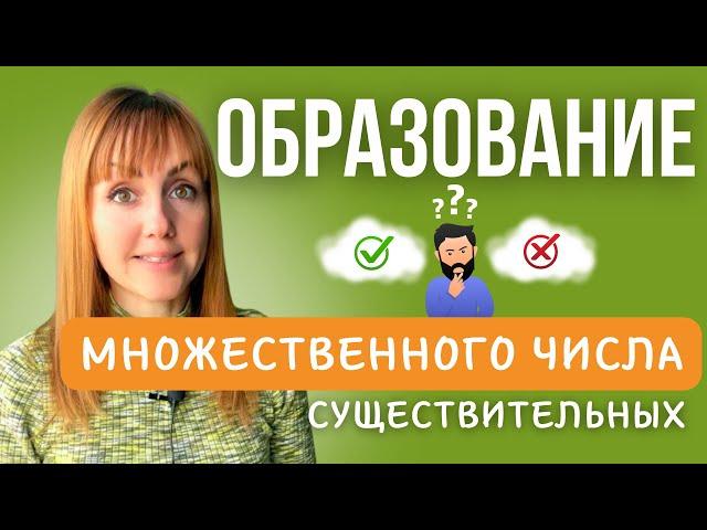 Образование множественного числа существительных в румынском языке