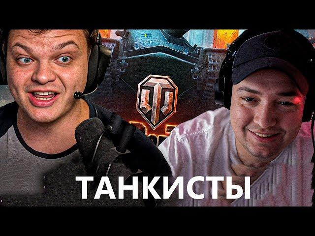 СИЛЬВЕРНАМЕ И ГОЛОВАЧ ИГРАЮТ В WOT SilverName #нарезочка