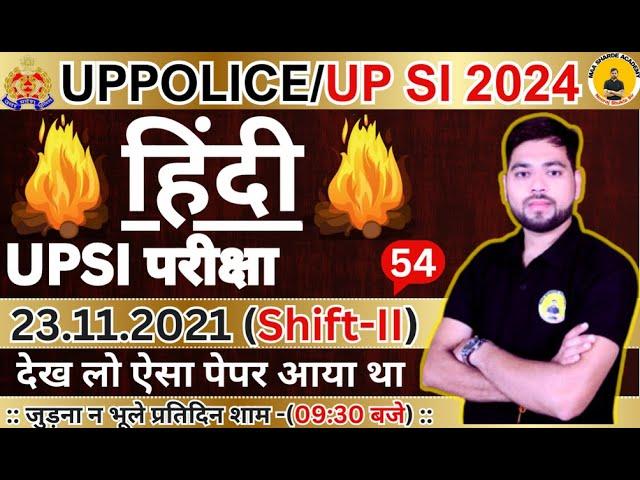 UP SI NEW VACANCY 2024 | UP POLICE CONSTABLE | UP SI HINDI CLASS | UP SI HINDI BY NEERAJ SHUKLA SIR