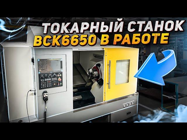 Возможности Токарного станка ЧПУ с наклонной станиной | Станки Трейд