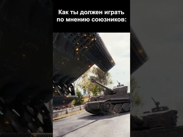 Бронебойный трюкач #миртанков #игры #ис3 #тигр