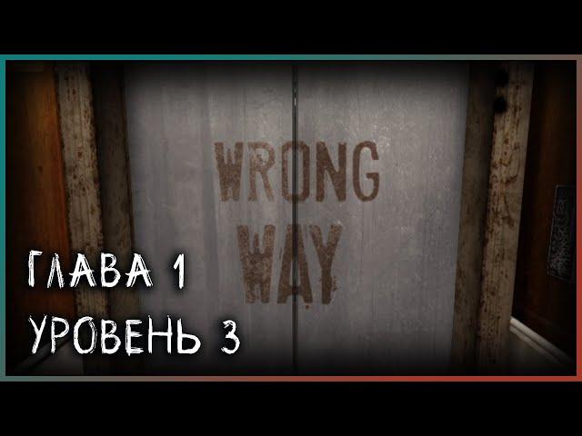 Spotlight: Escape Room - Глава 1 - Уровень 3 - Угроза - Полное прохождение игры