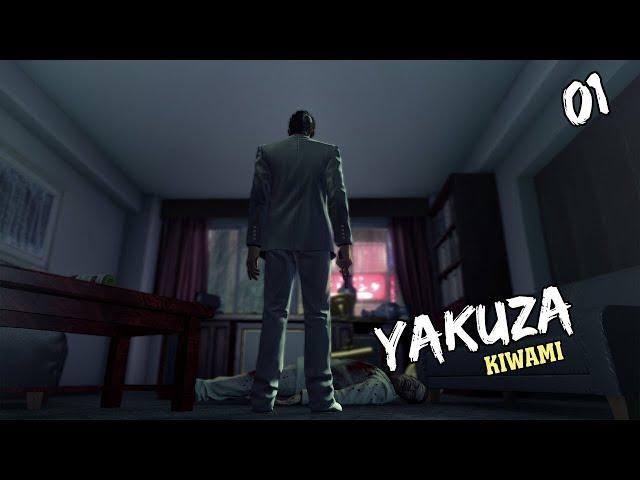 Yakuza Kiwami - [01] - Глава 1. Судьба убийцы