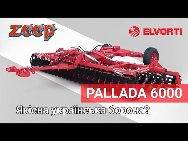 Що обрати: імпортне чи вітчизняне? Українська дискова борона Elvorti Pallada 6000