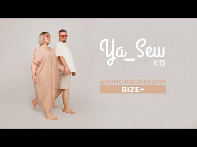 Анонс коллекции SIZE+. Журнал Ya_Sew №25