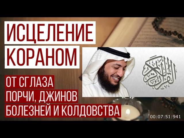 РУКЪИЯ (аяты корана) ИДРИС АБКАР \\ ИСЦЕЛЕНИЕ КОРАНОМ