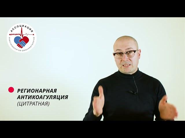 Типы антикоагуляционной терапии