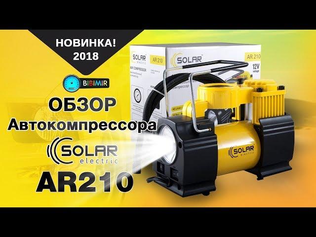 Обзор компрессора автомобильного Solar AR210