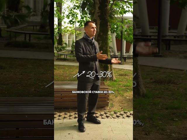 УСПЕТЬ вложиться  #недвижимость #инвестициивсочи #сочи