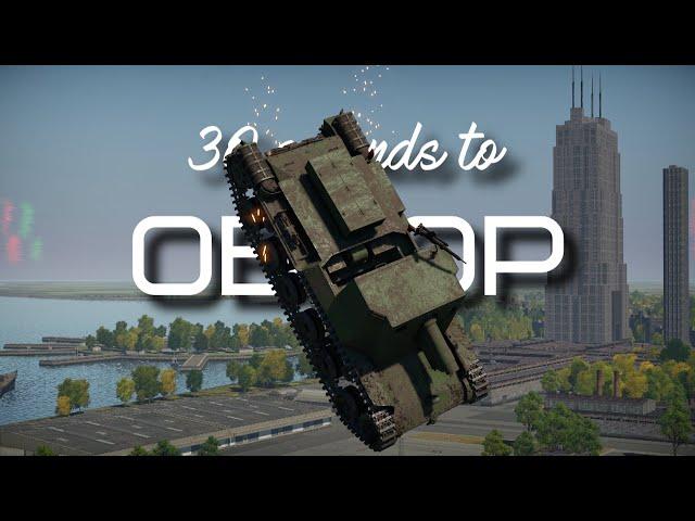 30-ти секундный обзор Ho-Ro в War Thunder