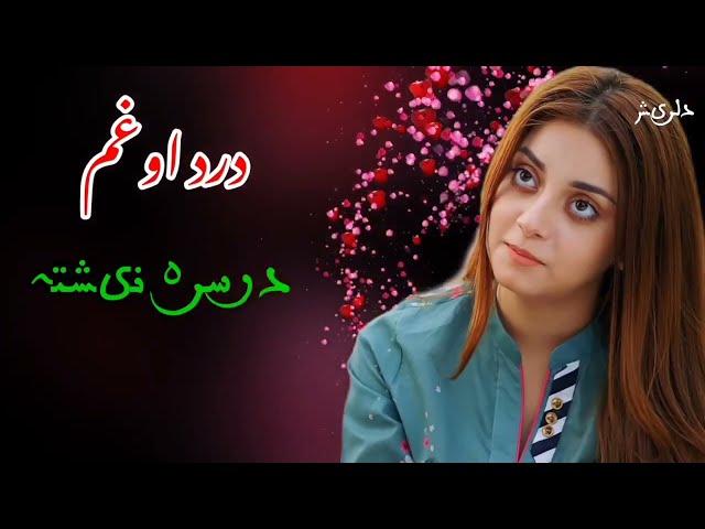 poshto new songs // 2022 best songs // DARD AW GHAM  // #Pashto new best song