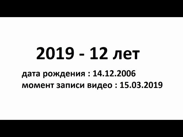 Ломка голоса у мальчика. Голос №1 - 12 лет