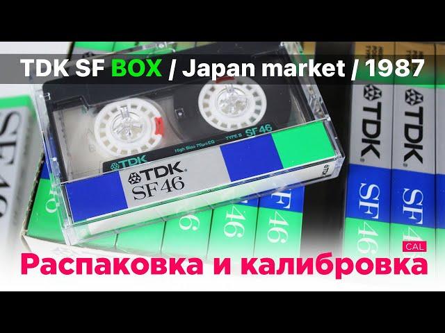 TDK SF (1987) - unboxing of full box cassettes and tape callibration