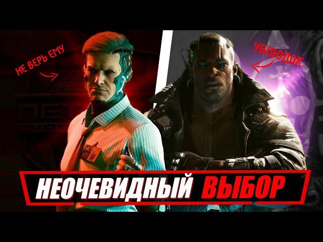 Сетевой Дозор против Вудуистов? ВЫБИРАТЬ НЕ НУЖНО! | Cyberpunk 2077