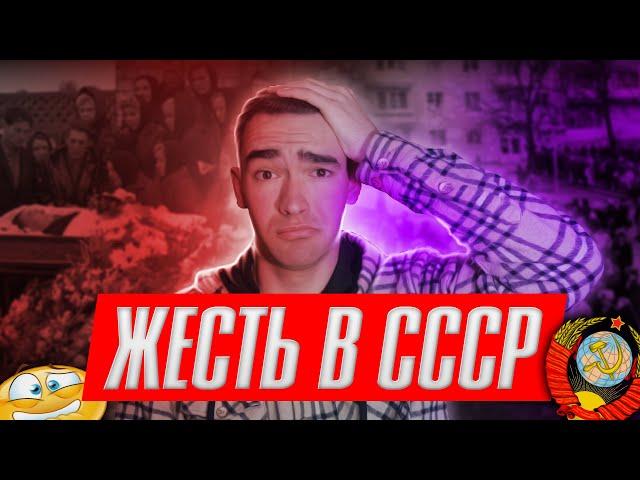 УДИВИТЕЛЬНЫЕ И ДАЖЕ ЖУТКИЕ ОБЫЧАИ СССР! Почему Советские Люди это Делали?