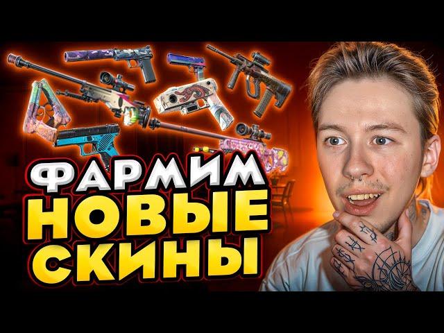 ⭐️ ЛУТАЕМ СКИНЫ из НОВЫХ КОЛЛЕКЦИЙ - ЭТИ КЕЙСЫ ВАМ 100% ЗАЙДУТ | Сайты с Кейсами КС ГО | Кейсы CS GO