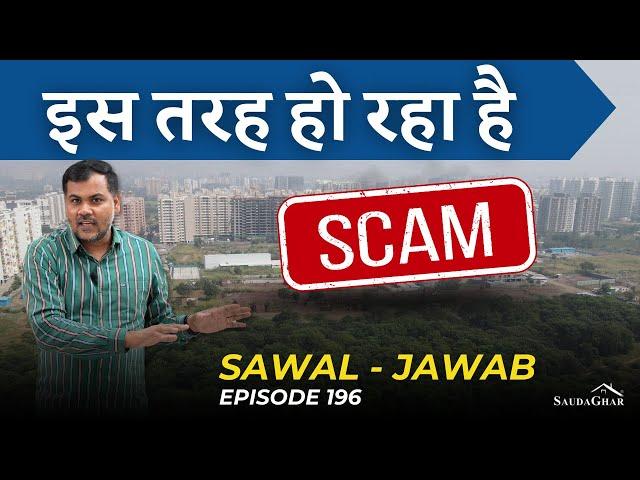  LIVE: Property Plot Scams, FSI/FAR Explained, PMRDA Yellow Zone Exposed #realestate #saudaghar