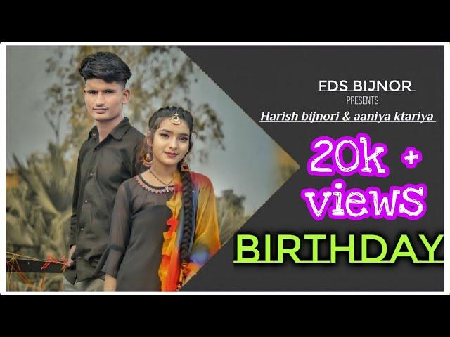 Birthday (baby Tere birthday per goli chalvavenge )  || harish kumar || aaniya ktariya | hr song