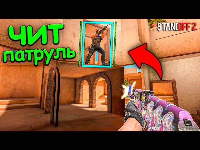 ПОПАЛИСЬ ПРОТИВ ДВУХ ЧИТЕРОВ В КАТКЕ!!! СОЮЗНИКИ В STANDOFF 2 / СТАНДОФФ 2