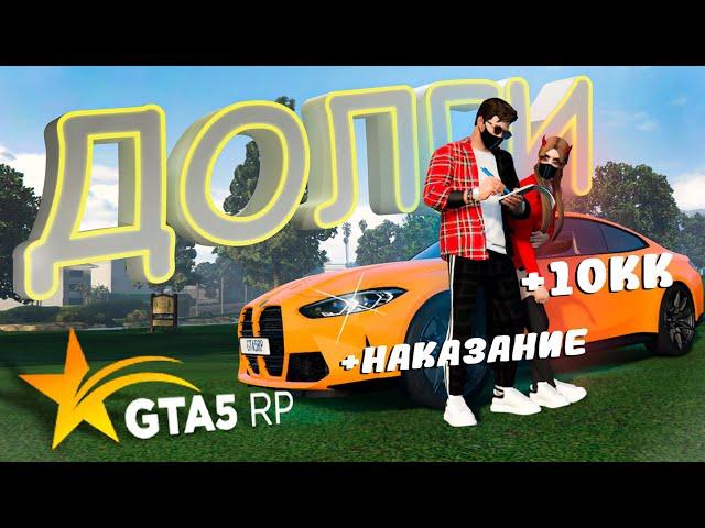 Без долгов ЖИТЬ СКУЧНО | GTA 5 RP Eclipse | Скоро контейнеры