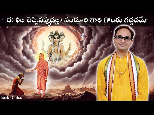 ఒళ్ళు పులకింపచేసే రెండు దత్త స్వామి లీలలు | Muslim and Heart touching guru leela | Nanduri Srinivas