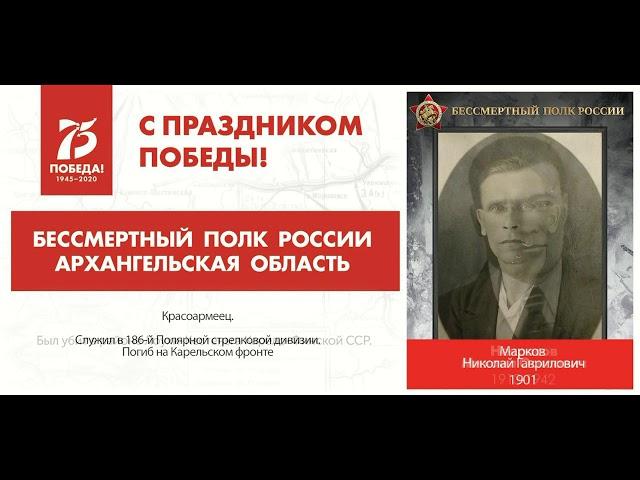 Бессмертный полк. Детский сад №159 "Золотая рыбка".