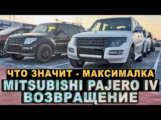 Возвращение Mitsubishi Pajero 4