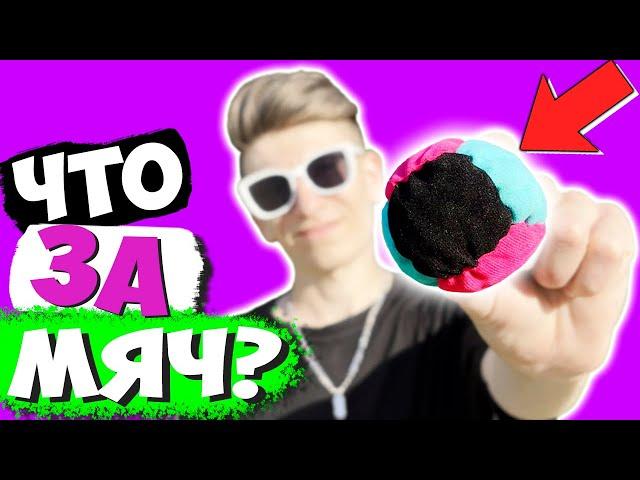 Balls Footbag, Sox how to play and do tricks