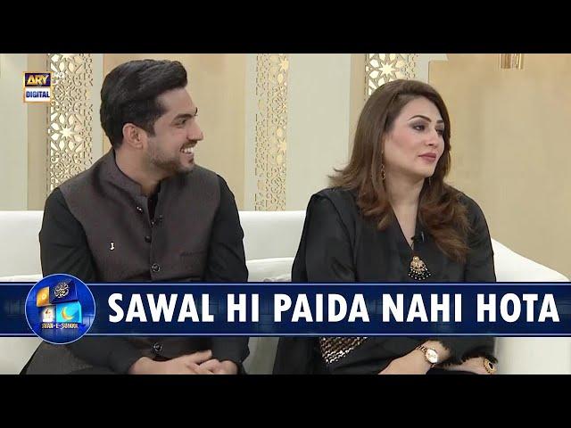 Biwi Ki Tareef ️ | Iqrar Ul Hassan | Qurat-ul-Ain