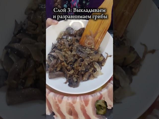  Мясной пирог с беконом 