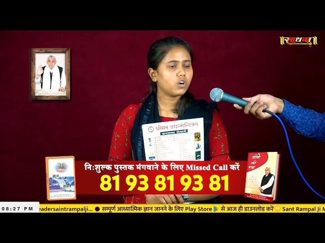Sadhna TV Satsang || 24-05-2025 || Episode: 3269 || Sant Rampal Ji Maharaj Live Satsang