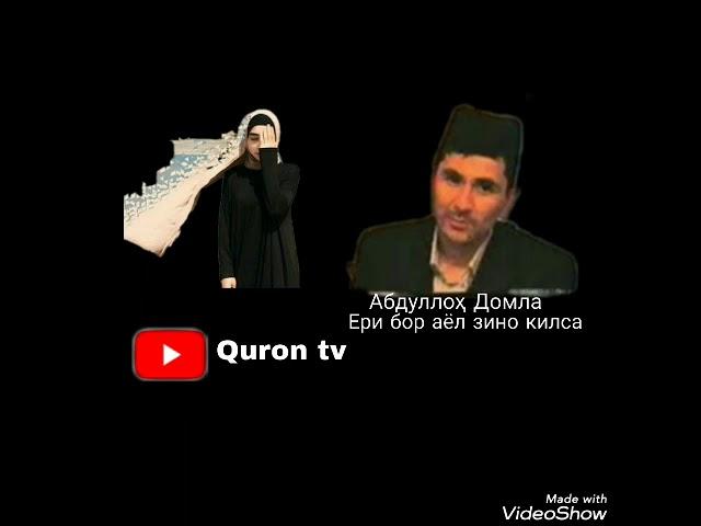 Abdulloh domla - Eri bor ayol zino qilsa.