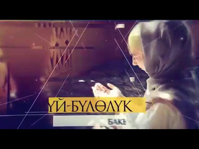 Бейиш нуру