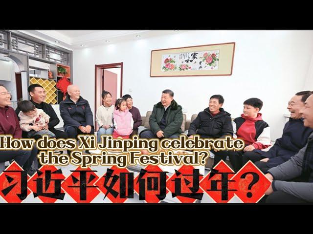 揭秘：习近平如何过年？据说春节晚会必看。 Reveal: How does Xi Jinping celebrate the New Year?