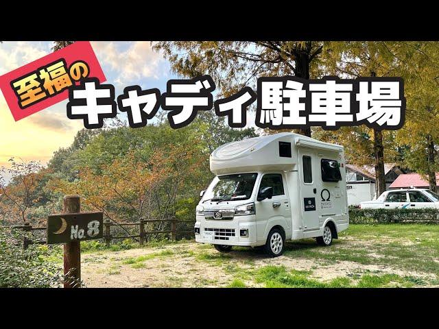 こんなキャディ駐車場なら一生住める【大王製紙エリエールレディスオープン】