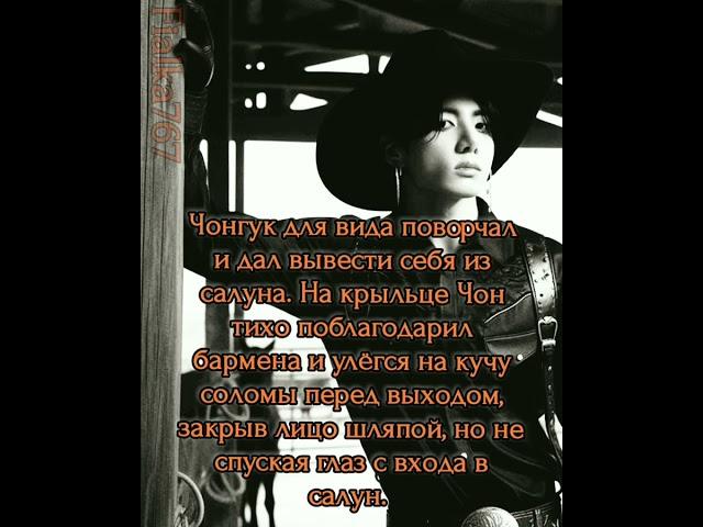 фф_33ч#Мой_повелитель_прерий