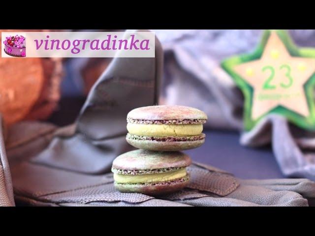 Macarons for men only | Vinogradinka