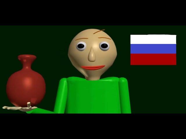 Новая Ваза Балди (Baldi's New Vase на русском)