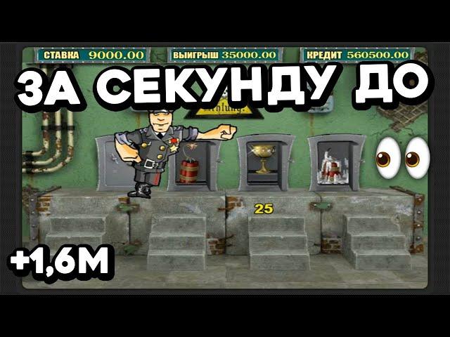 +1,6 МЛН в игровой автомат Сейфы! Слот Resident – крупный выигрыш в онлайн казино Вулкан Старс 2022!