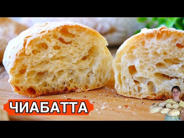 CIABATTA Recipe (You'll make it every week!!!)