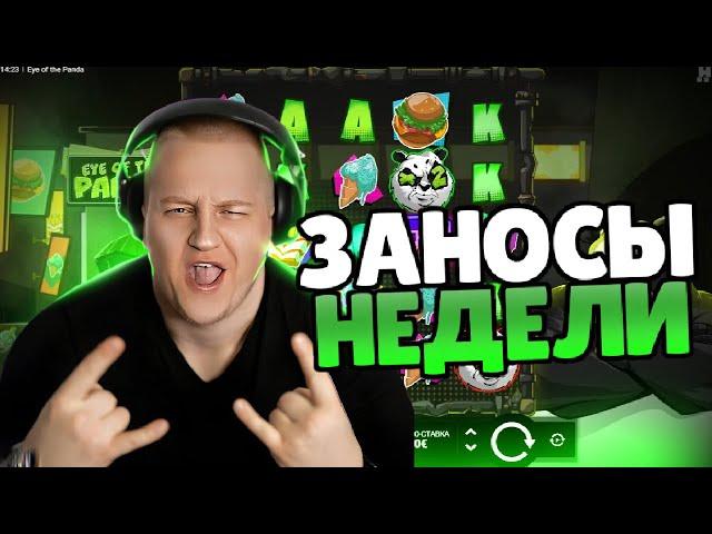 РИОБЕТ ОТДАЙ БАБКИ ЗАНОСЫ НЕДЕЛИ  | #shorts #casino #klp #zloy #zubarefff #mellstroy #stream