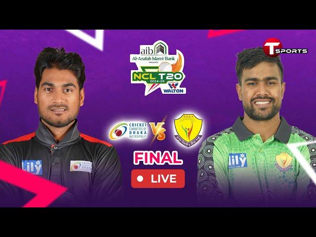 LIVE | Dhaka Metro vs Rangpur | Final | National Cricket League T20 2024–25 | T Sports