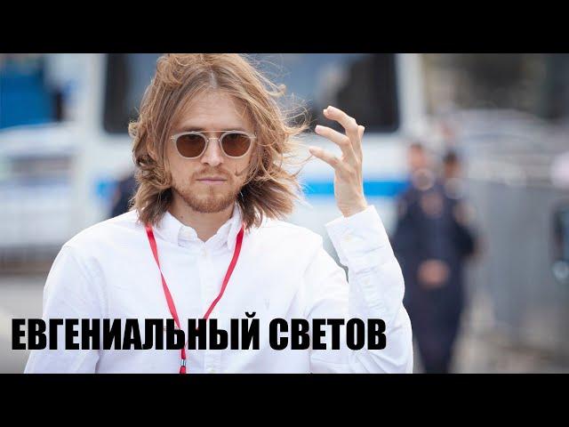 Базированный Светов Евгениально спорит с Осетином #SVTV