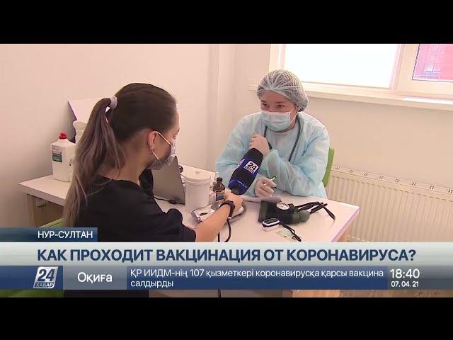 Как проходит вакцинация от коронавируса?