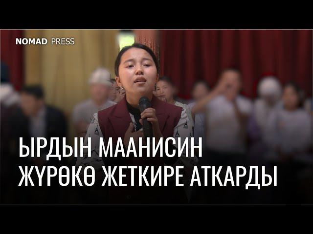 Акмарал Эркинбек кызы - Из калтыр // КАНАЛГА КАТТАЛЫҢЫЗ