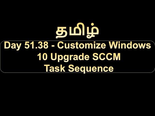 Day 51.38 Customize Windows 10 Upgrade SCCM Task Sequence