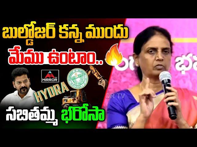 MLA Sabitha Indrareddy Super Speech | Hydra Demoitions | Hydra Victims | Mirror TV